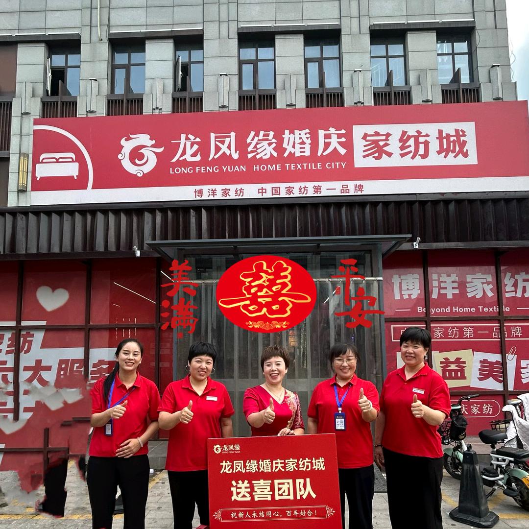 红姐说家纺