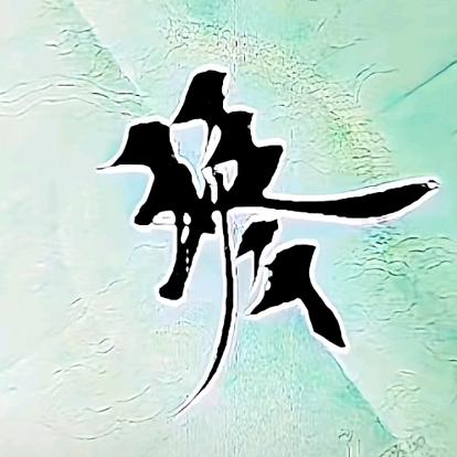 胖胖糖