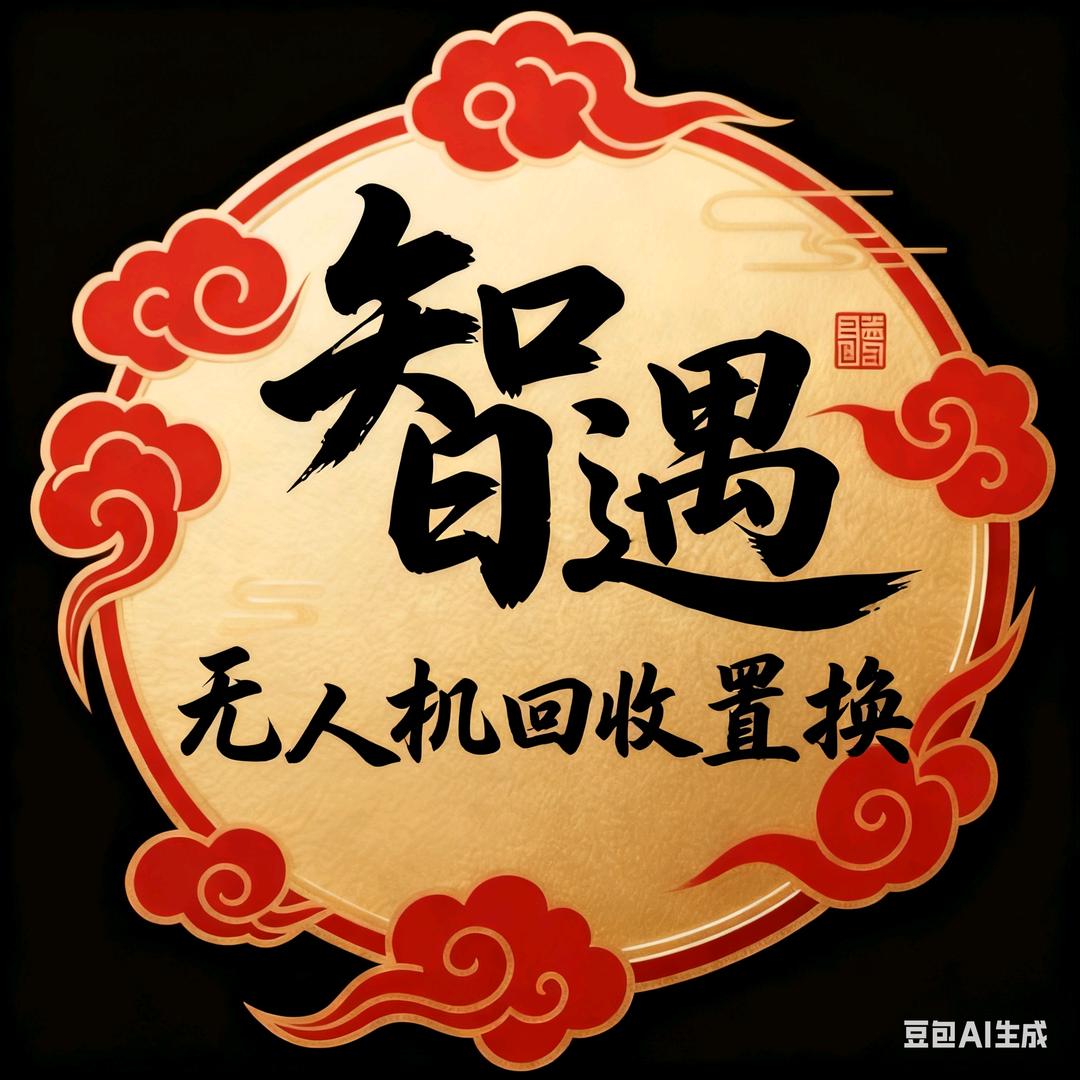 智遇航拍