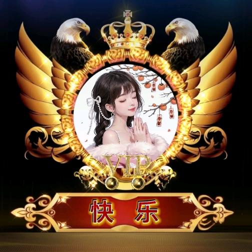 快乐🎤