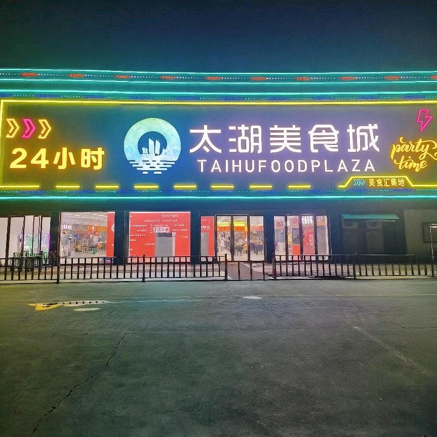 三升科技
