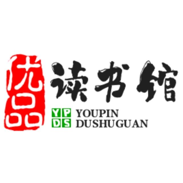 优品读书馆