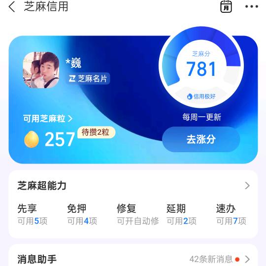 记得笑