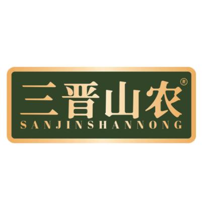 三晋山农