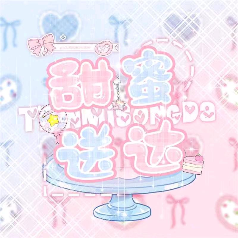 甜蜜送达🍰新厅开业