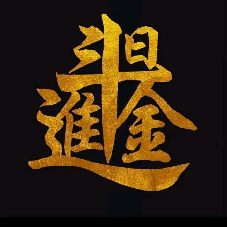 丑丑不丑