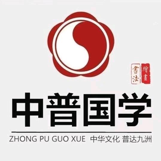 @邓州中普国学