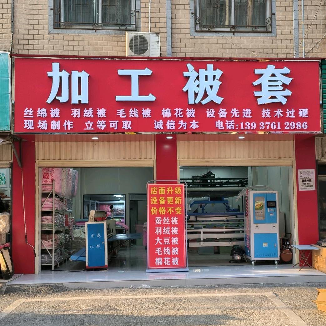 陈信棉被