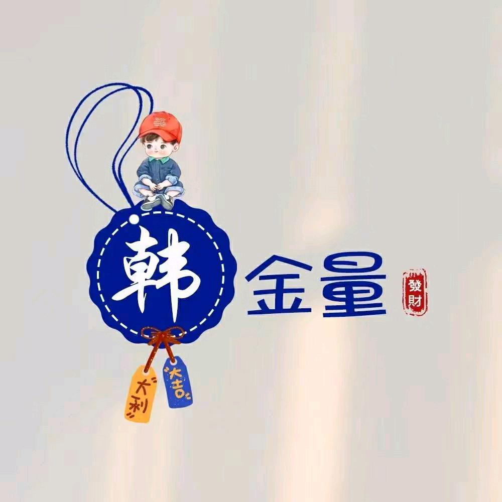 无所谓