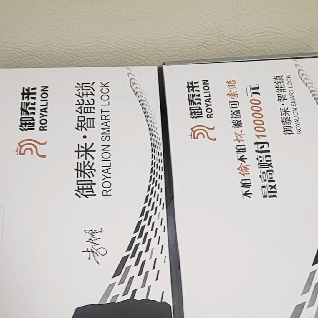 开心锁事