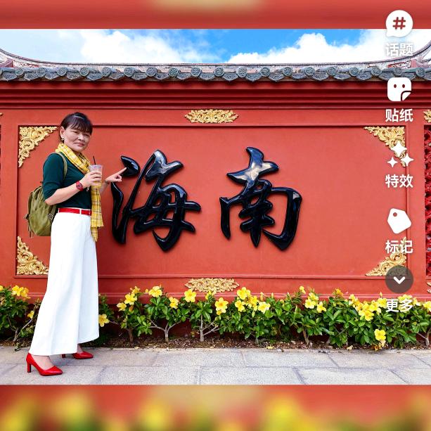 平安是富
