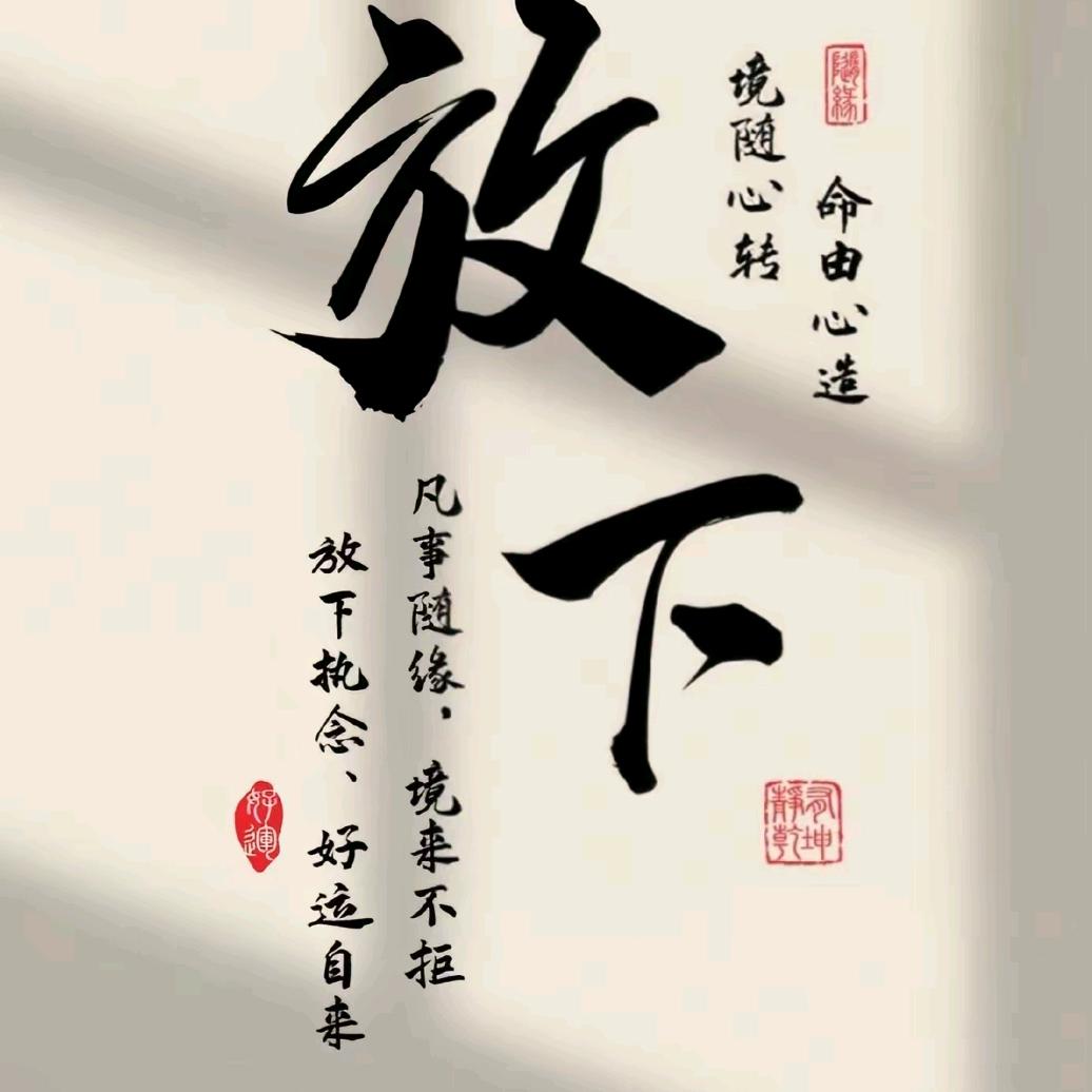 ༒释怀༒