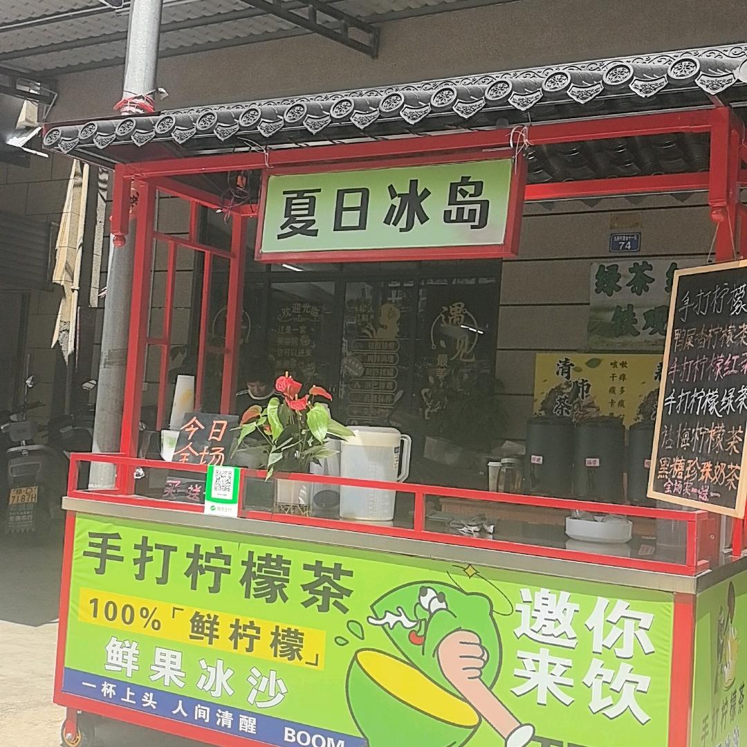 夏日冰岛