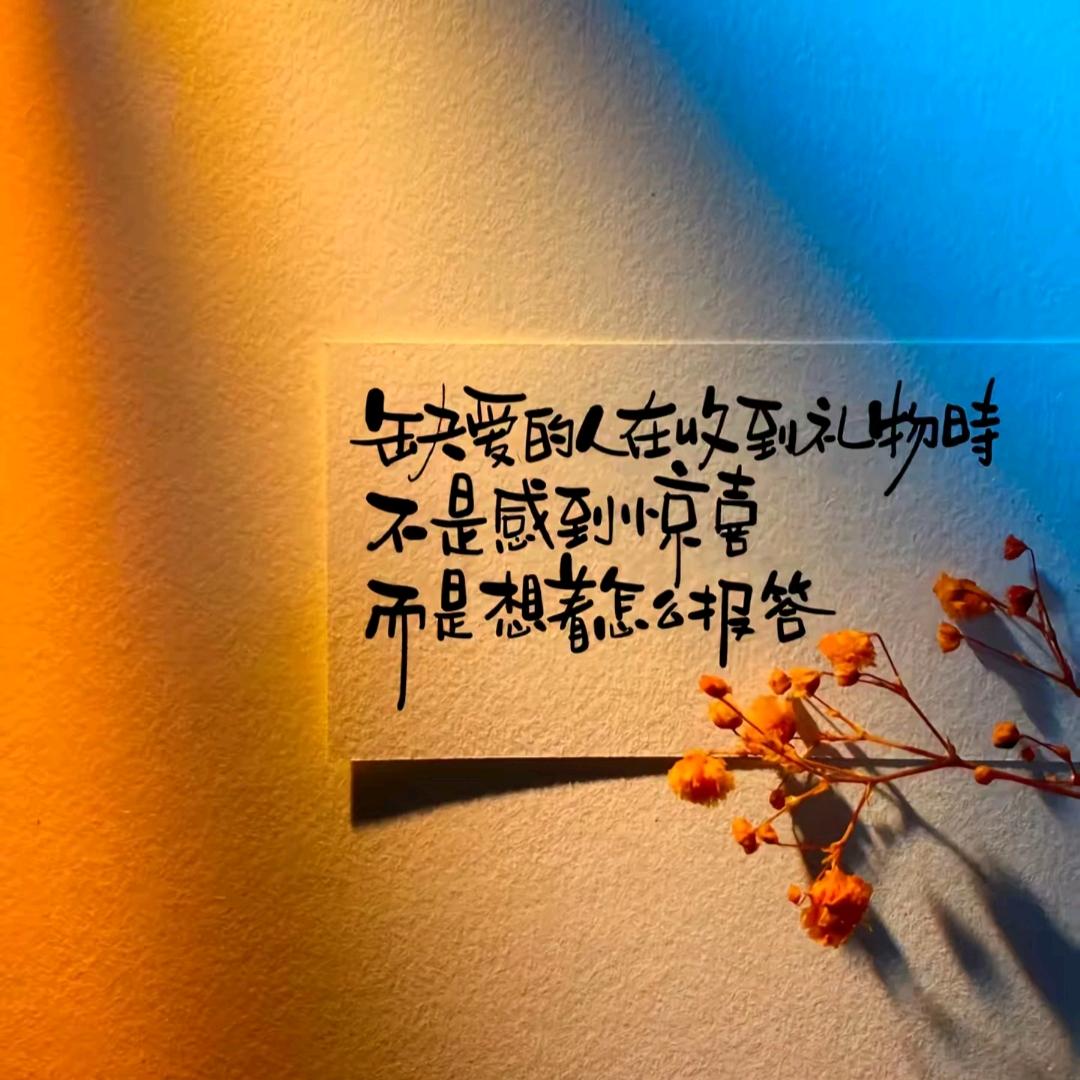 你还有遗憾吗？