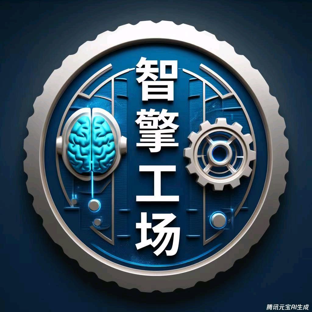 智擎工场