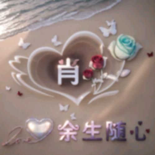 🐏¹⁹₉₁肖丸子℘࿐ও