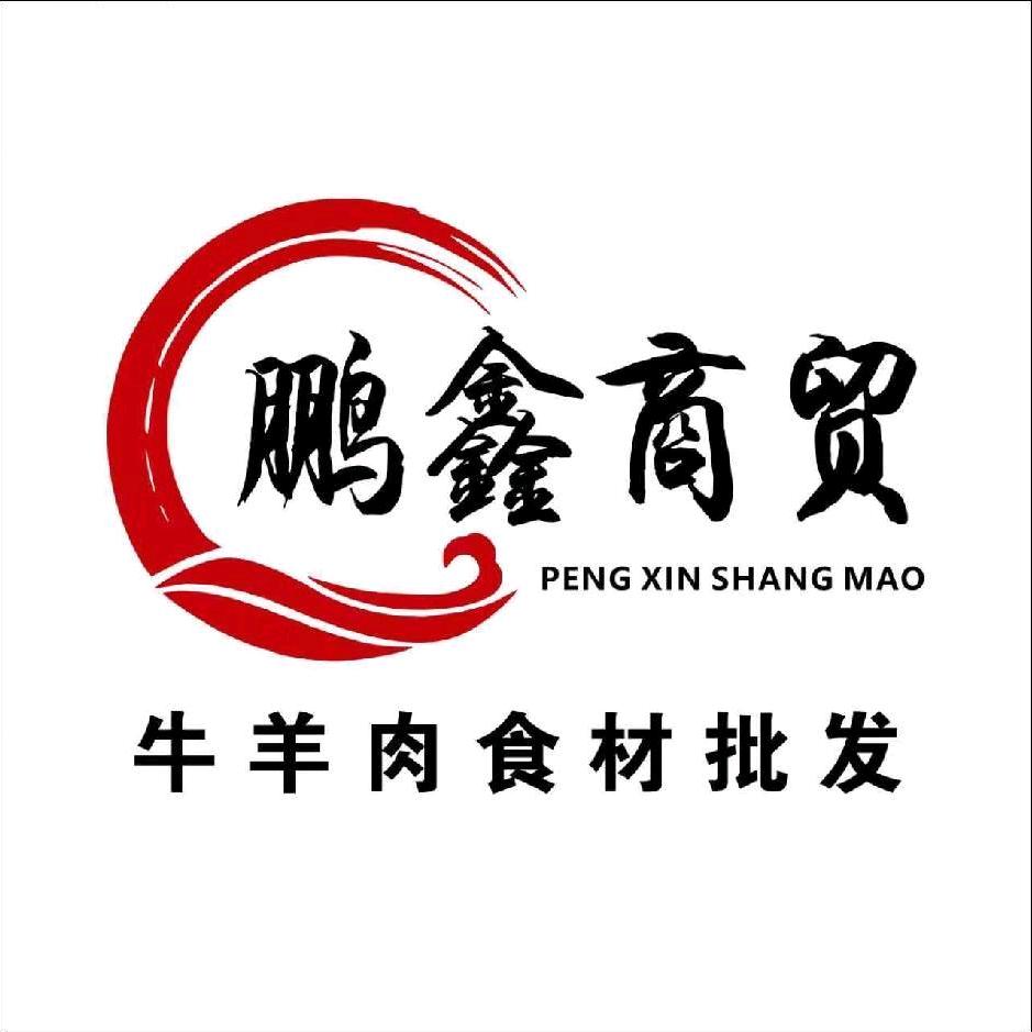 A郑州万邦牛羊副冻品批发