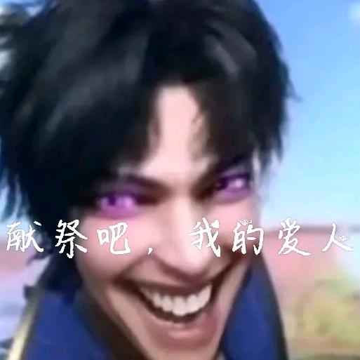 复活吧，我的爱人。头像