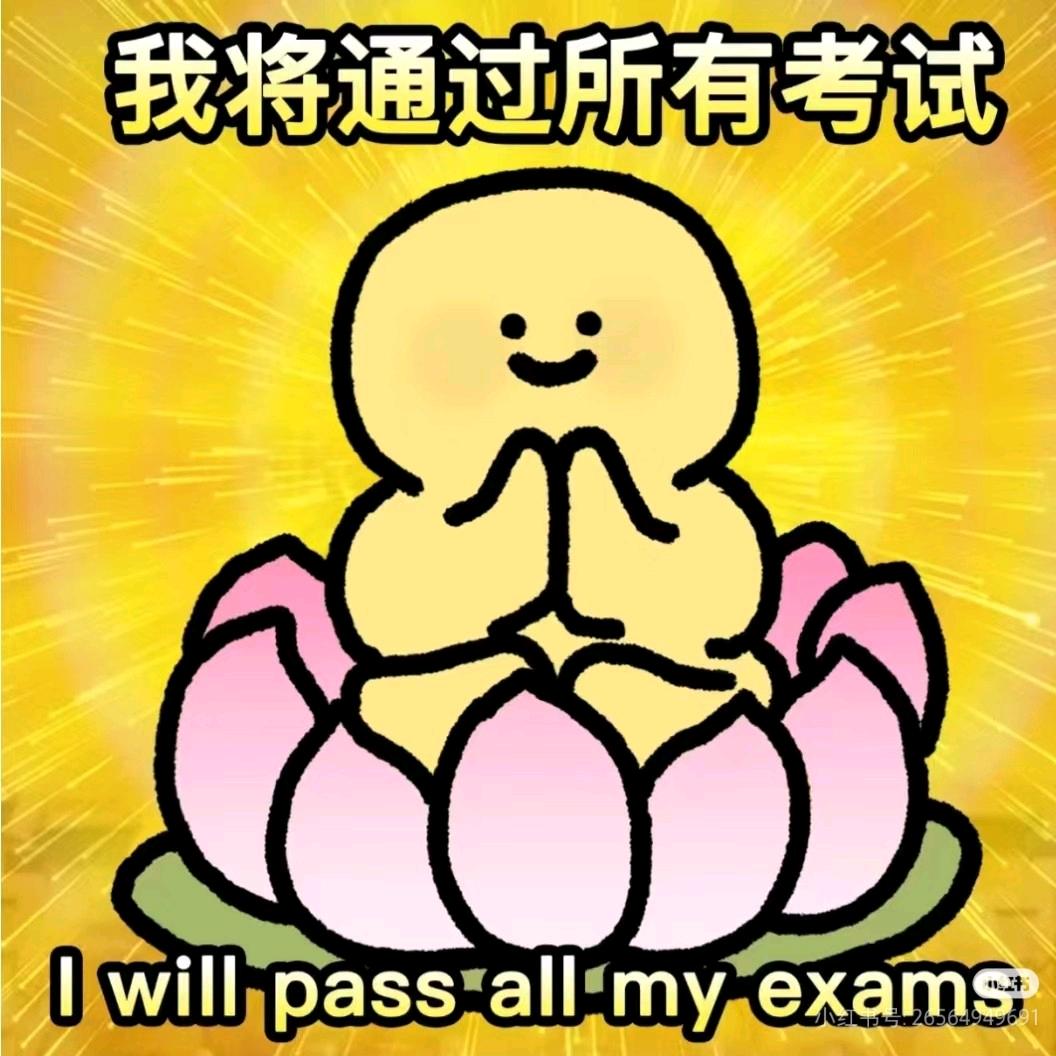 清梦（四级必过版）