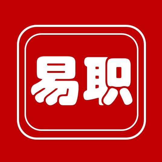 易职人才服务