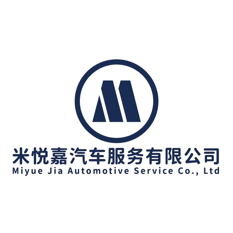 米悦嘉汽车定制中心