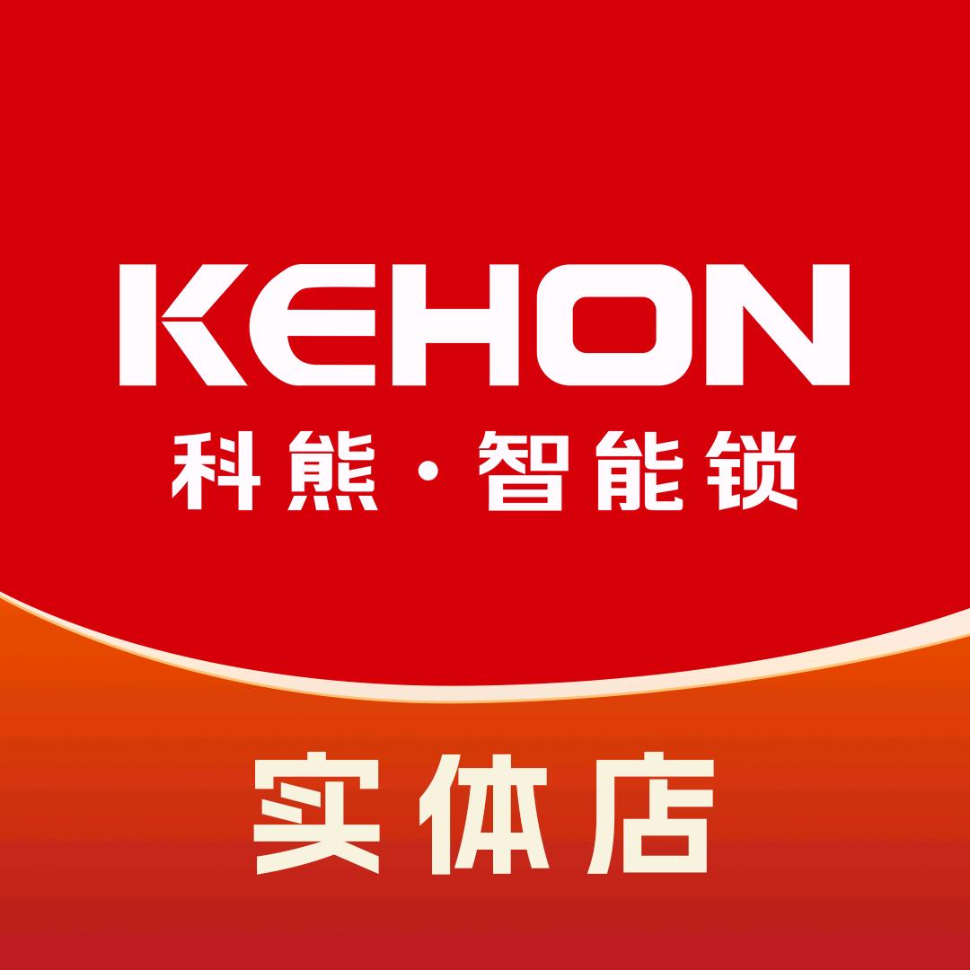 科熊智能锁(志远路店)专用号