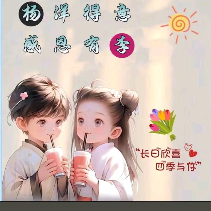 ❤️杨李⁵²⁰一辈子