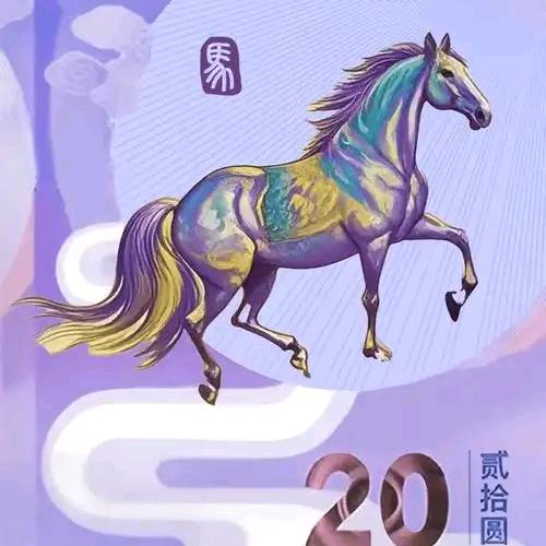 沐阳钱币—马钞兜底
