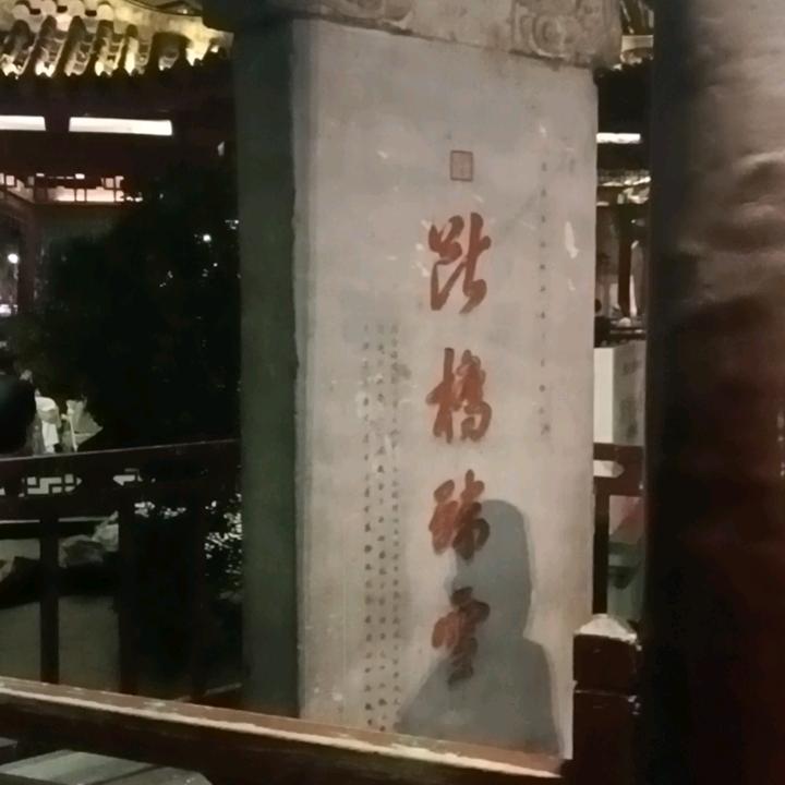 枫@桥夜♬ ☞泊
