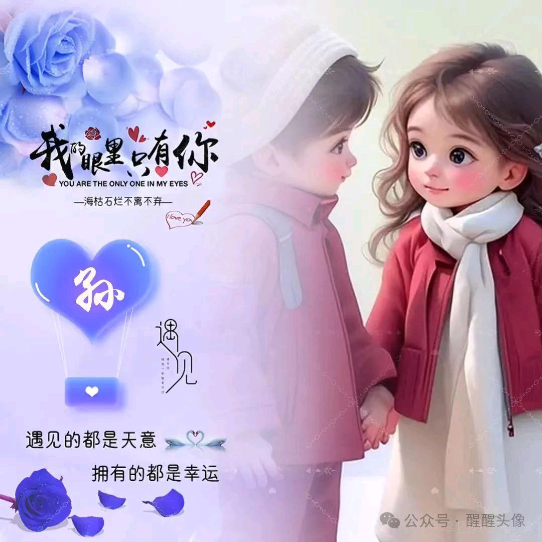 我的今生只有你