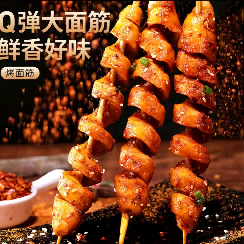 秘制特色烤面筋