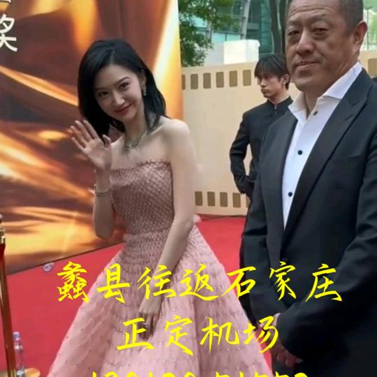 蠡县拼车石家庄