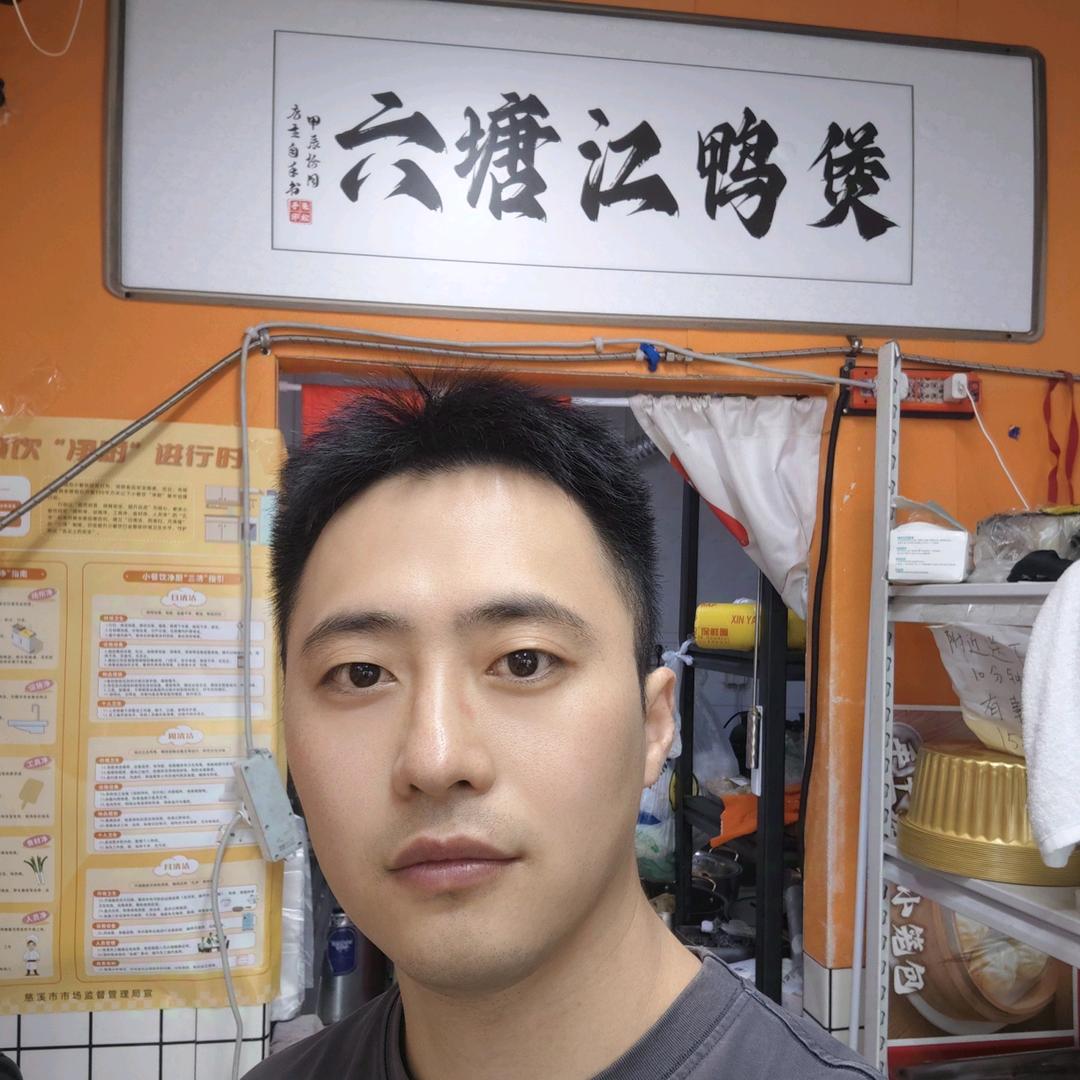 阿松笋干老鸭煲