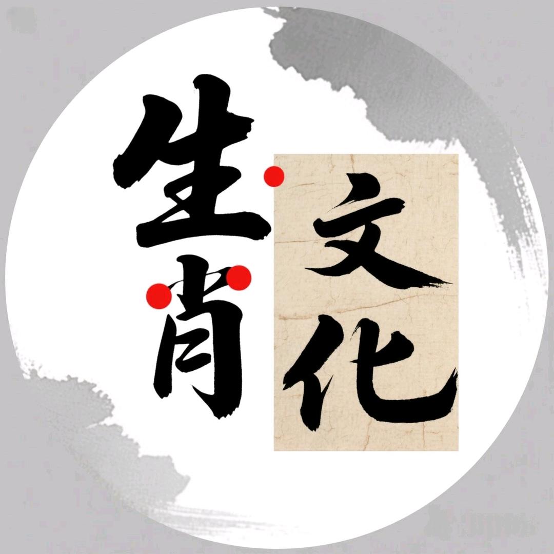 悟真居士