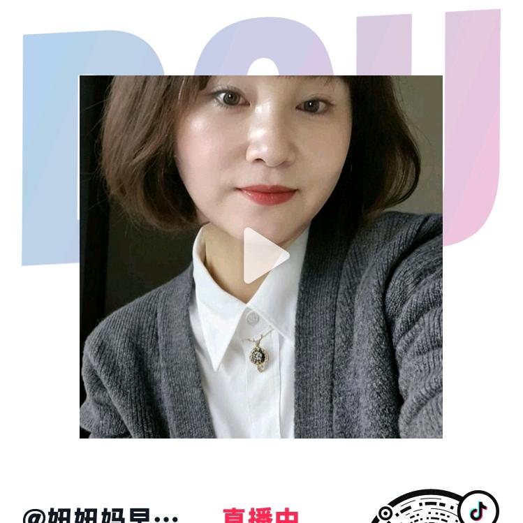 妞妞妈早上5点19开播