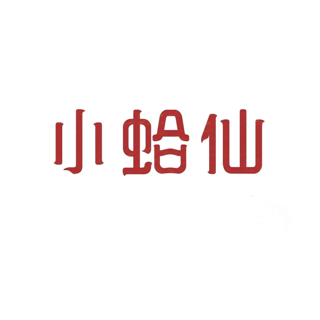 OEING山物集滋补营养专卖店