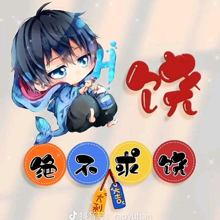 饶强