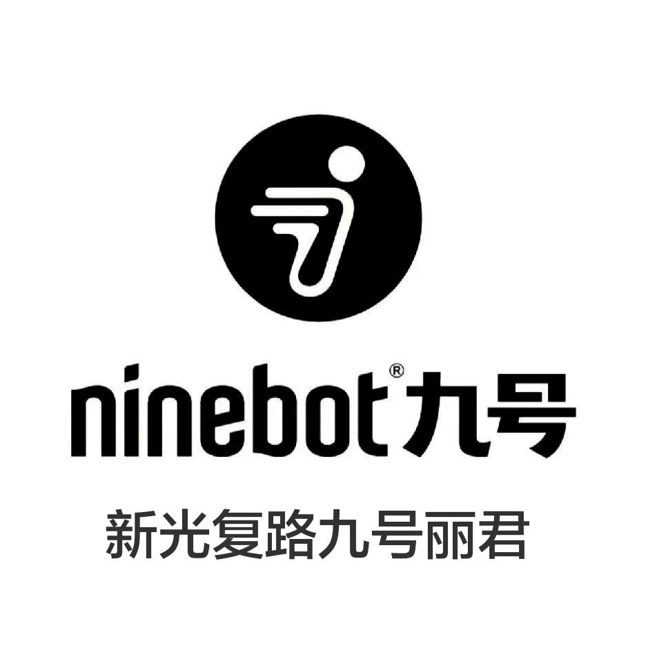 九号电动车新光复路店丽君