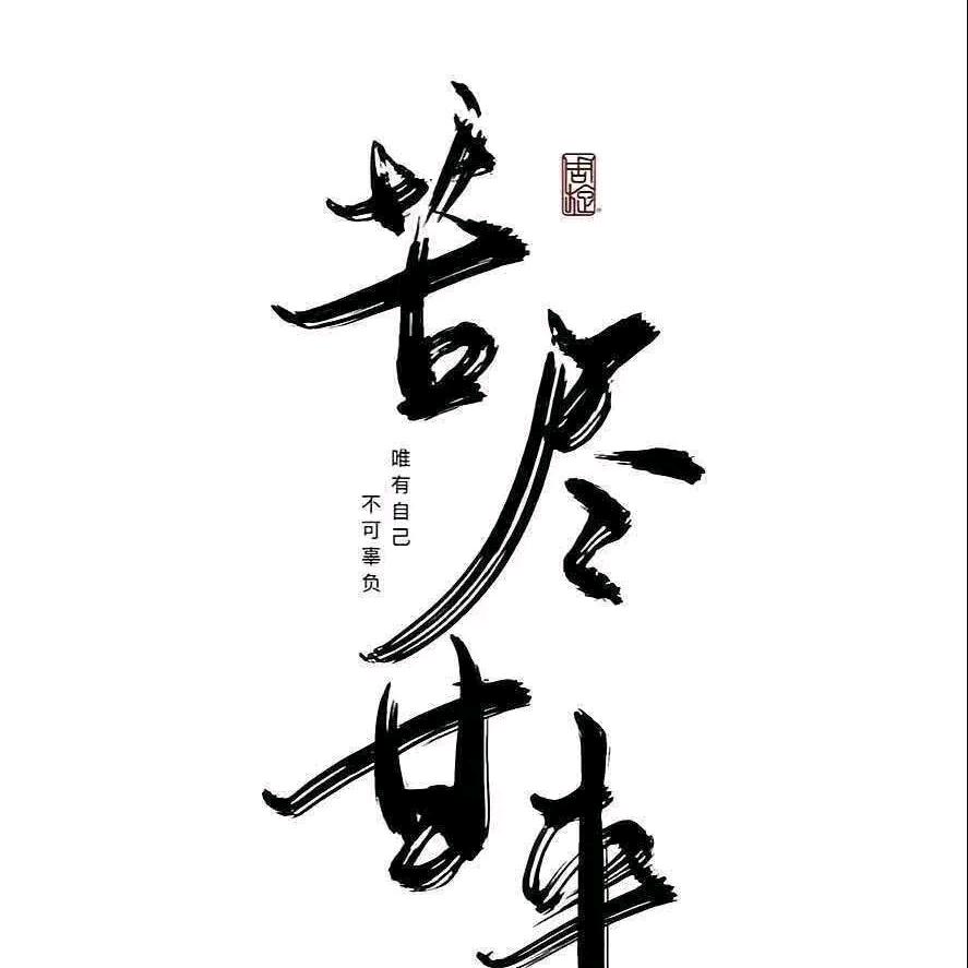 南方小土豆