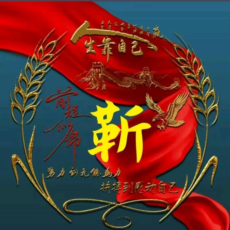 腻