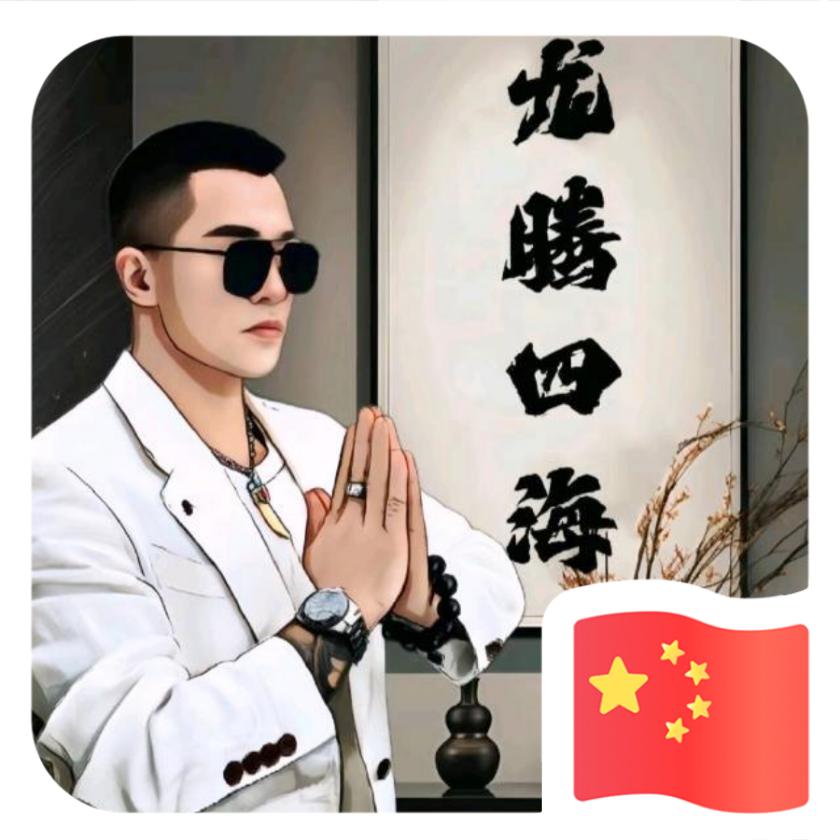 冷哥