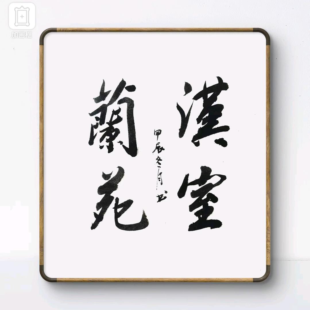 汉室兰苑