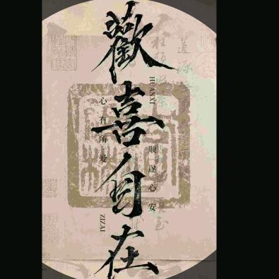燃泉