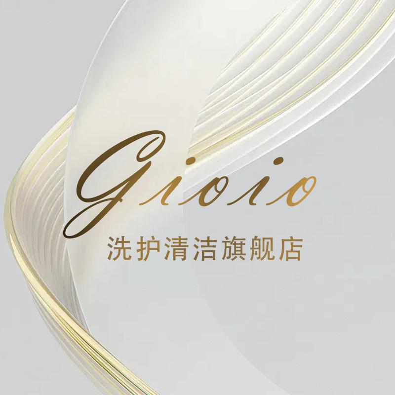 GIOIO洗护清洁旗舰店
