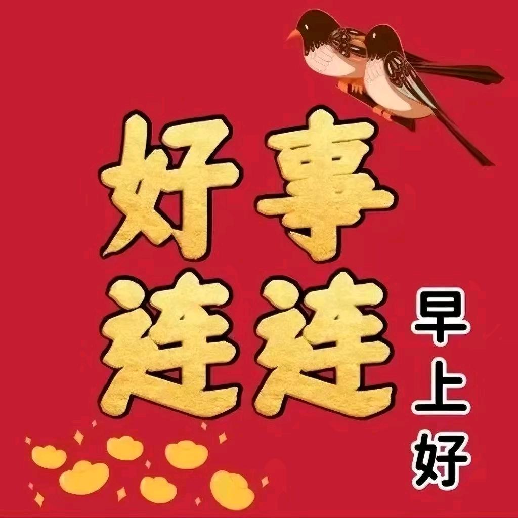 温汤买房避坑找我-香香