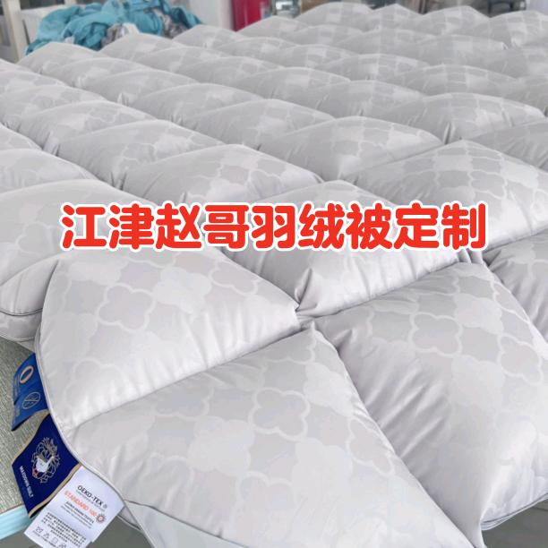 江津赵哥手工棉花被