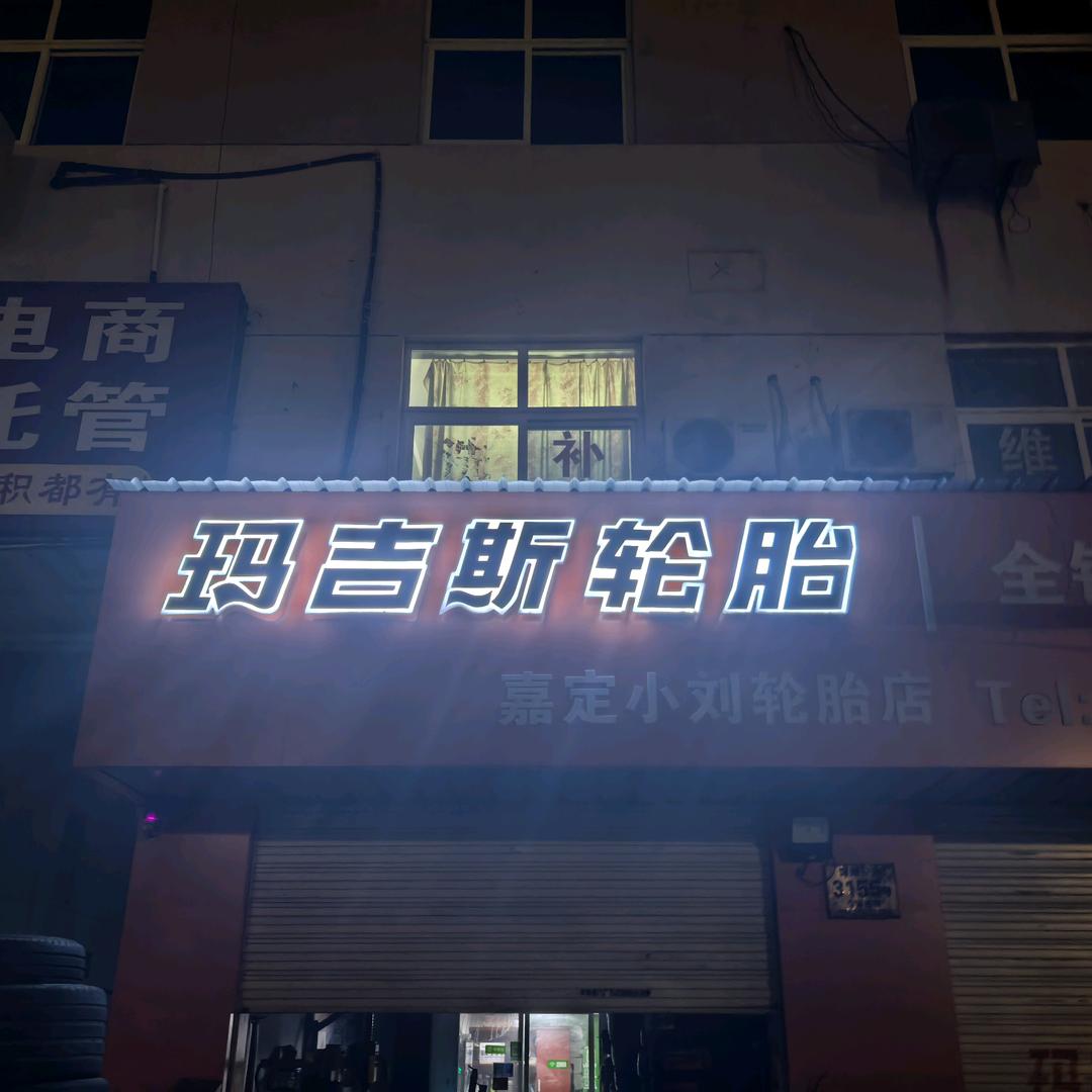 拓格