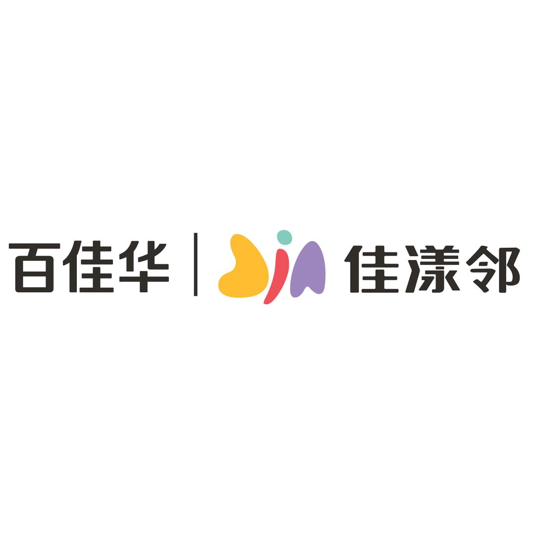 百佳华佳漾邻(松岗店)