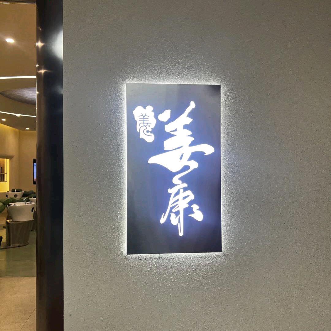 浆洗养发（铁西店）