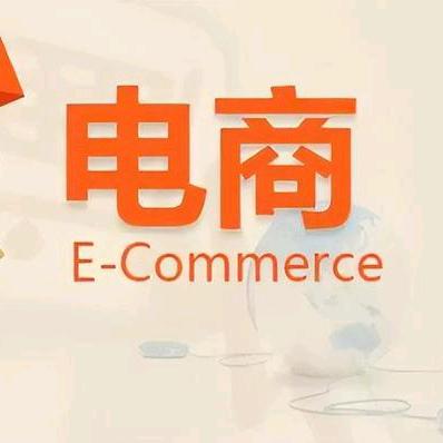 电商人基地